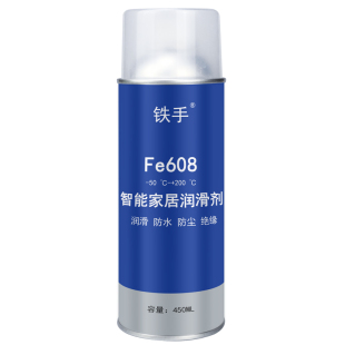 铁手Fe608智能家居润滑剂窗帘导轨扫地机器人塑料胶件轴承防尘水