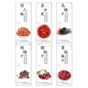 乌梅山楂贴纸干圣女果干半边梅情人梅话梅标签葡萄干榴莲百香果椰珍珠梅盐津梅条美国西梅半边梅不干胶贴纸J
