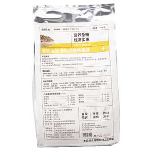 兽医张旭狗粮大型成犬通用干粮鲜肉营养特惠宠物大包装犬粮全价粮