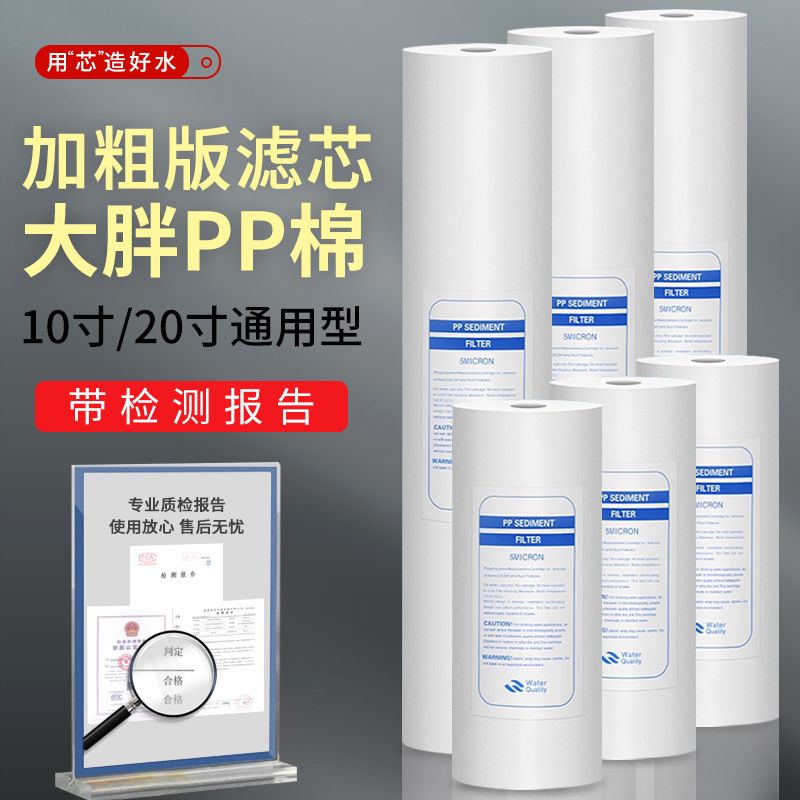10寸20寸大胖工业用棉棉配件净水器滤芯过滤芯滤芯熔喷pp前置家用