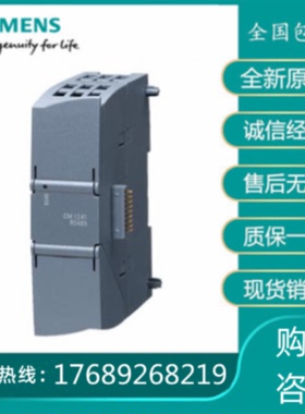 议价6ES72411CH320XB0西门子CM1241RS485通信模块6ES7241-1CH32-0