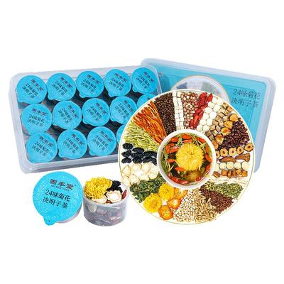 养肝护肝养生茶肝火旺盛熬夜明目