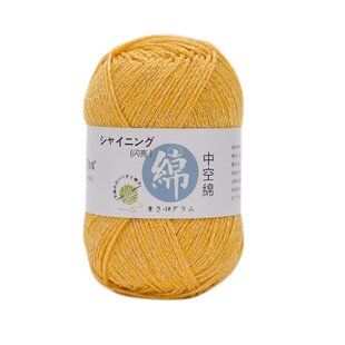 空中棉闪亮线细毛线手工钩针diy编织毛衣围巾棉线宝宝中粗毛线团