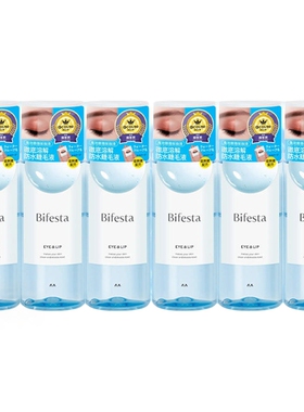 【囤货装】万宁漫丹眼唇卸妆水深层清洁曼丹眼部用卸妆液6支