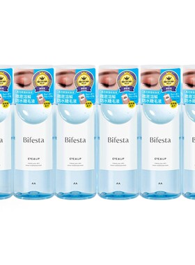 【囤货装】万宁漫丹眼唇卸妆水深层清洁曼丹眼部用卸妆液6支