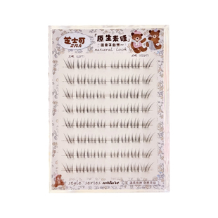 纯净原生素睫妈生嫁接感伪素颜韩系自然假睫毛张元英同款2026热卖