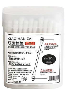 日本螺旋双头一次性掏耳棉签