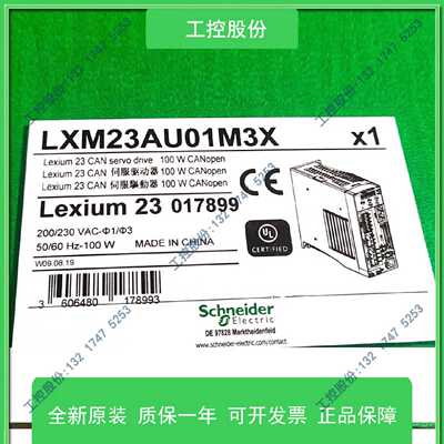 议价LXM23AU01M3X/DU01M3XBCH0401012A1C/12F1C施耐德伺服驱动器/