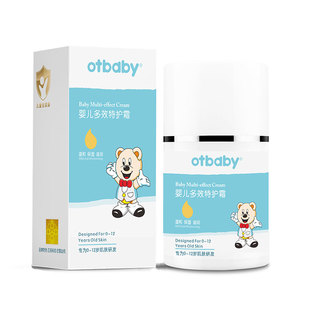 otbaby婴儿多效特护霜晶纯防皲裂特护面霜宝宝专用儿童防皴润肤霜