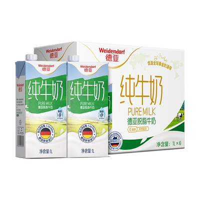 德亚德国进口脱脂纯牛奶