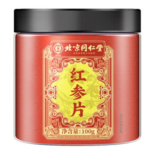 北京同仁堂红参正品官方旗舰店中草药材高丽参大片红参片泡茶水喝