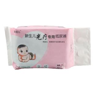 包邮新生儿防蓝光纸尿裤婴儿早产儿溶血症可用尿片10片 黑色避光