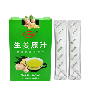生姜汁纯鲜榨姜汁食用姜汁老姜汁防生姜原汁姜水脱生姜洗发