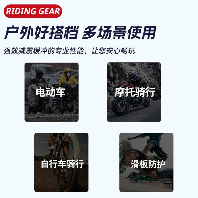 摩托机车护膝护肘保暖骑行夏季护具四季款男女挡风防摔通用防寒薄