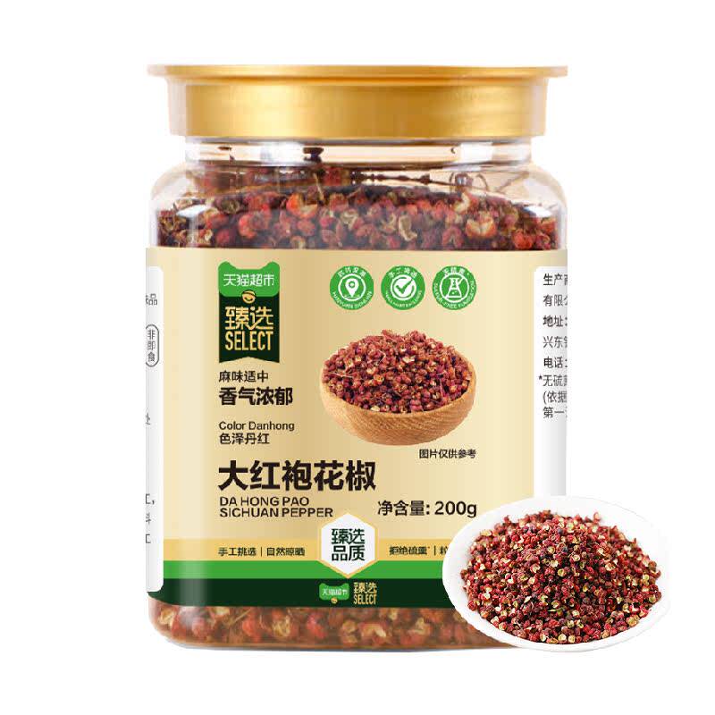 猫超臻选大红袍花椒粒200g吉得利汉源火锅川菜红烧炖卤水煮鱼调料