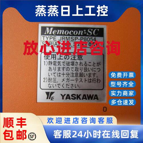 议价安川JRMSP-P8054，JAMSC-C8135,JAMSC-C8110,JRMSP-P8101议价