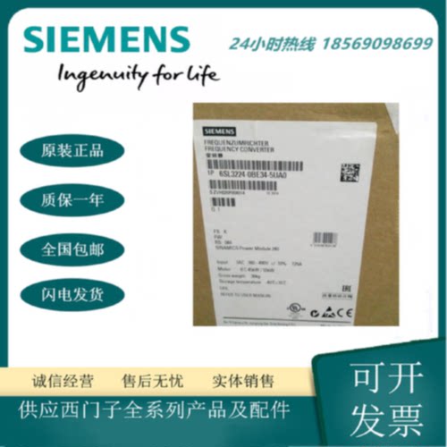 议价6SL3224-0BE34-5UA0西门子G120变频器45KW带集成制动模块380-