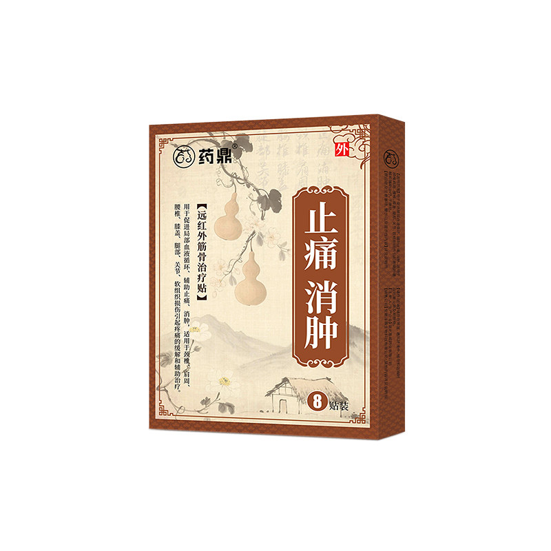 【院线同款】药鼎腰椎止痛贴膏