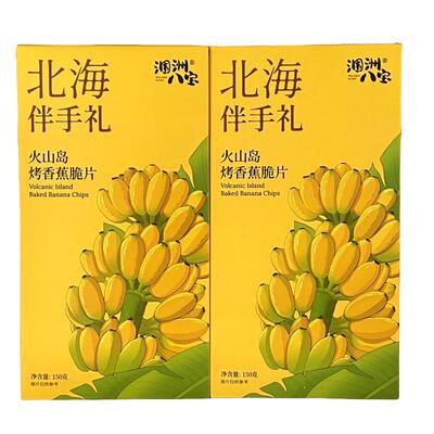 北海涠洲岛特产火山岛烤香蕉脆卷片即食零食水果香蕉干地方小吃