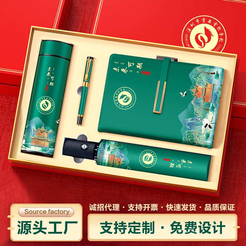 国潮文创伴手开业活动送奖品礼实用会套装定制员工客户年杯子礼品