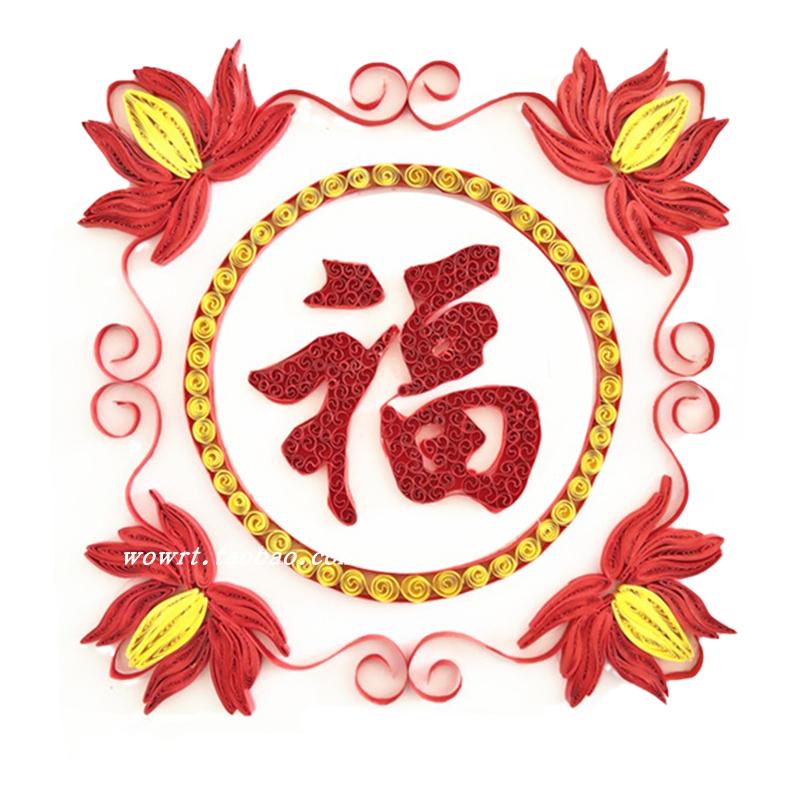 包邮衍纸中国福寿喜文字手工diy底稿新手儿童亲子作业材料包套装