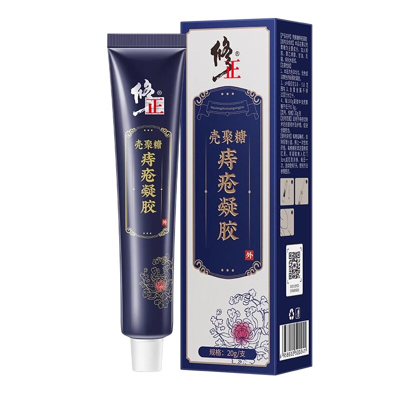 壳聚糖医用痔疮膏正品肉球内痔外便厕用具（器械）