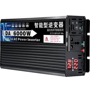 盈志先科家用逆变器12V24V48V60V72V转220V大功率转换器6000W车载