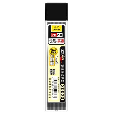 自动铅笔芯0.5不易断0.9