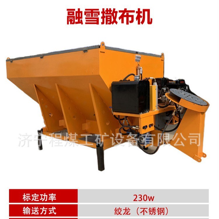 车载融雪剂撒布机大型抛雪机扫雪机机载式推雪板自带动力除雪滚