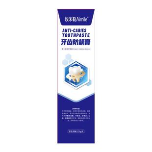 医用牙结石去除神器速溶解牙石效清理去口臭黄牙烟渍美白脱敏牙膏