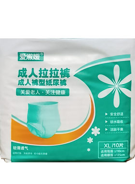 拉拉裤老年内裤型纸尿裤特价