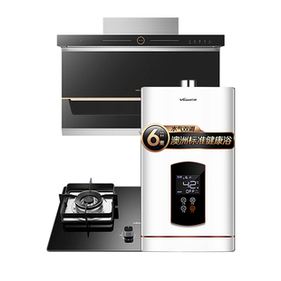 万和顶侧双吸7字抽油烟机燃气灶燃气热水器三件套烟机灶具三件套