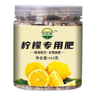 柠檬树肥料专用肥花肥叶子发黄叶香水柠檬营养液坐果盆栽肥专用土