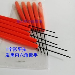 1字螺丝刀百利内六角扳手牌平头0.7 EX匙八系列六角D 0.9EIGHT