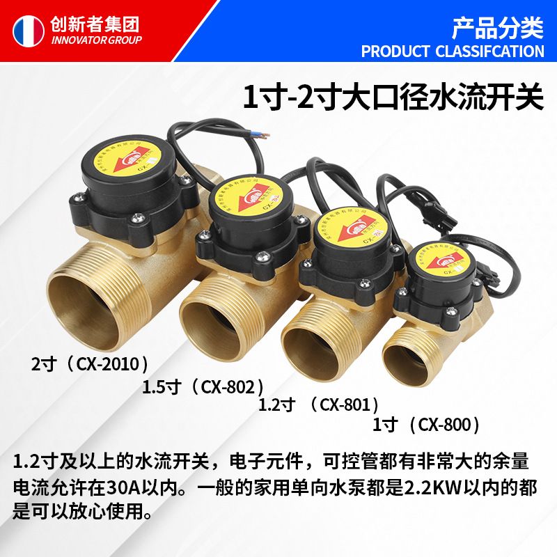 4分6分1寸家用水流开关开关感应控制器自动水流冷热水增压泵