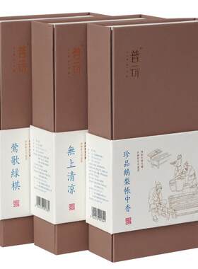 普云鹅梨帐中香盘香香熏