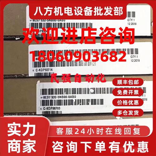 议价正品S7-1500西门子PLC扩展模块6ES75326ES7 532-5NB00-0AB0AQ