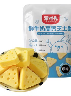 蒙时代高钙芝士乳4种口味