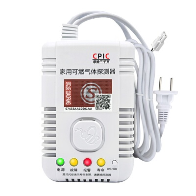 燃气泄露报警器家用厨房商用3C认证自动切断阀液化气煤气天然气