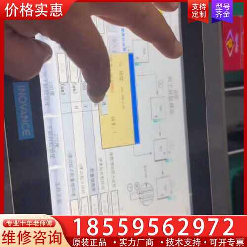 【询价】汇川触摸屏it6000适用