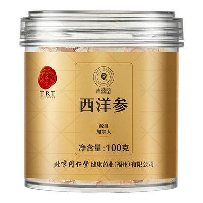 正宗同仁堂品牌加拿大西洋参100g