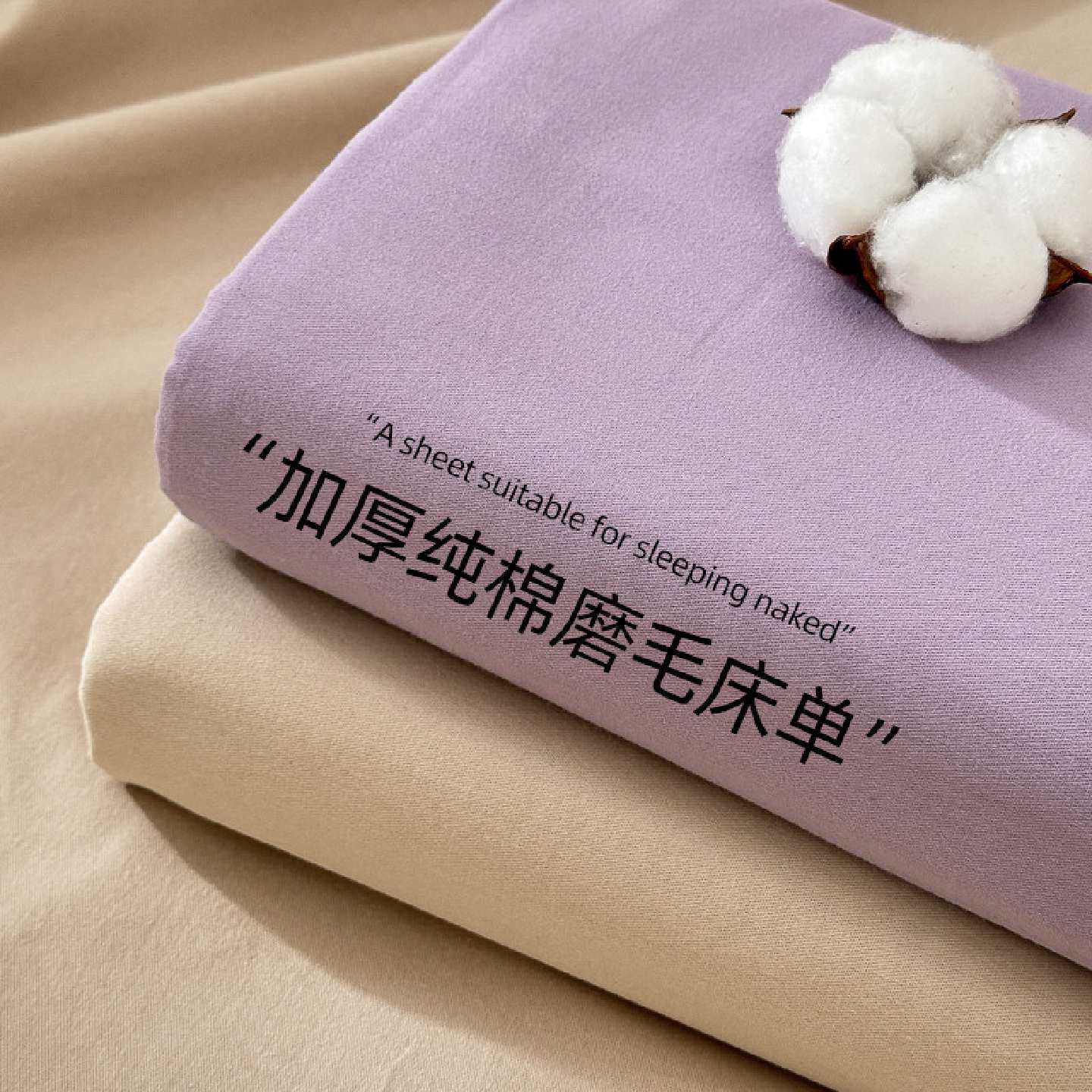 棉全棉加厚磨毛色床单冬季保暖正品高级粉色灰色蓝色加大被单