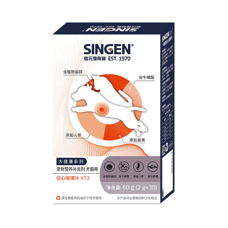 信元信心咀嚼片宠物心脏养护补充