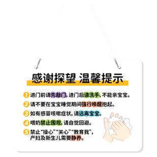 母婴室提示牌哺乳中谢绝参观睡觉中请勿打扰亚克力温馨提示门挂牌产后休息室标识牌门牌定制温馨提醒