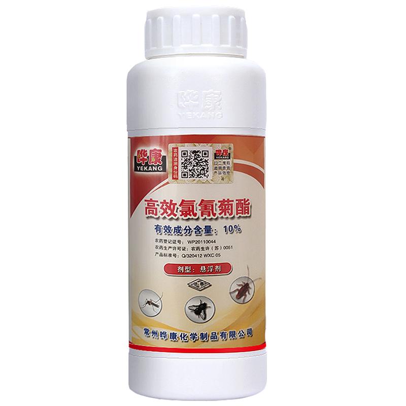晔康强效去虫杀虫剂家用非无毒强效灭蚁药高效氯氰菊酯大面积正品