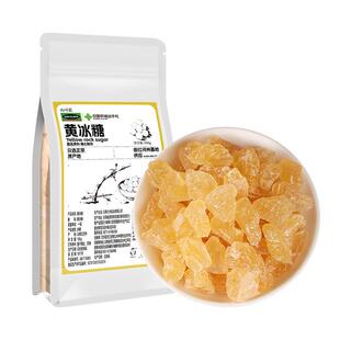 黄冰糖多晶优级纯甘蔗老冰糖正宗黄冰糖云南原产原汁熬制煲汤调味