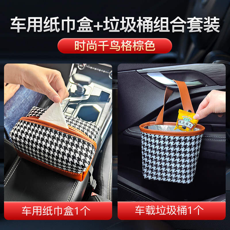 车载纸巾盒车内抽纸盒汽车用品车上扶手箱餐巾纸包时尚车用纸抽盒