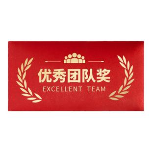 创意奖金红包2026年终奖大红包企业激励年会业绩奖励利是封可定制