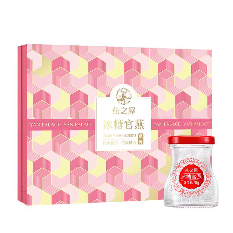 燕之屋冰糖官燕燕窝70g*15瓶生日送礼孕妇礼盒营养滋补品