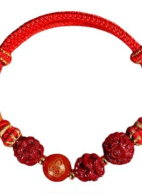 朱砂三合六合红绳手链